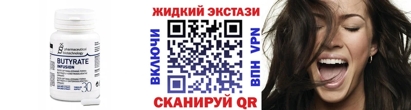 KRAKEN   Среднеуральск  БУТИРАТ BDO  купить  