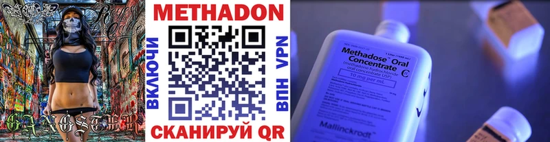МЕТАДОН methadone  купить наркотики сайты  Среднеуральск 
