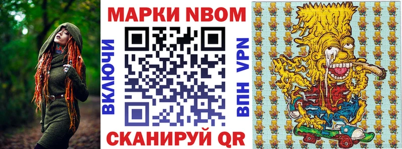 Марки NBOMe 1,8мг darknet Telegram Среднеуральск закладка